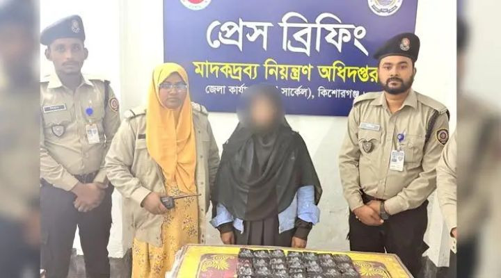 কিশোরগঞ্জে ৮ হাজার পিস ইয়াবাসহ নারী কারবারি আটক